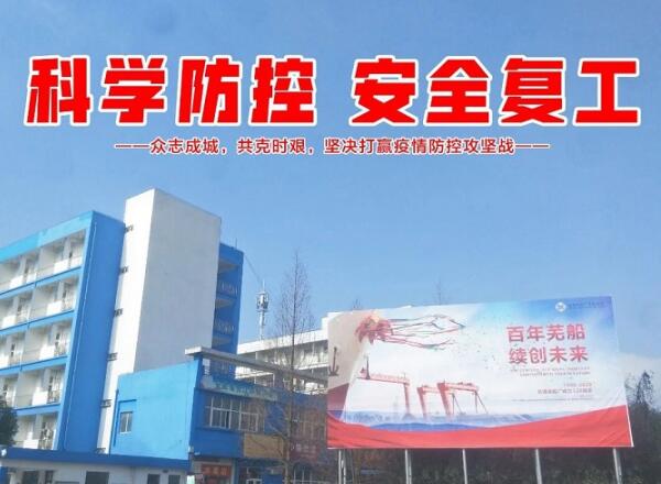 第26頁(yè)_新聞中心_蕪湖造船廠(chǎng)有限公司