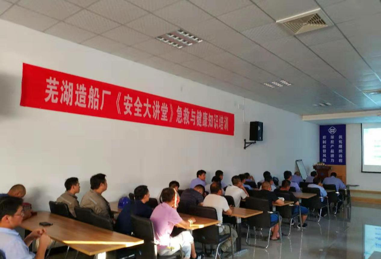 第33頁(yè)_新聞中心_蕪湖造船廠(chǎng)有限公司