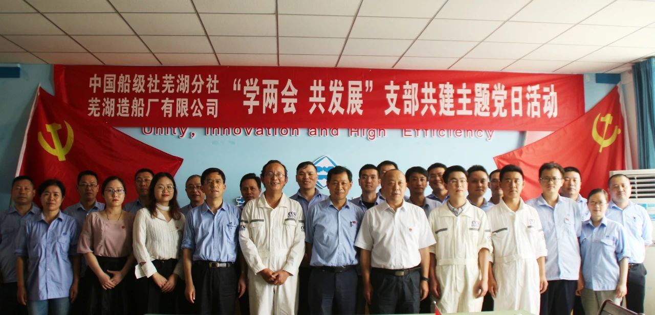 第24頁(yè)_新聞中心_蕪湖造船廠(chǎng)有限公司