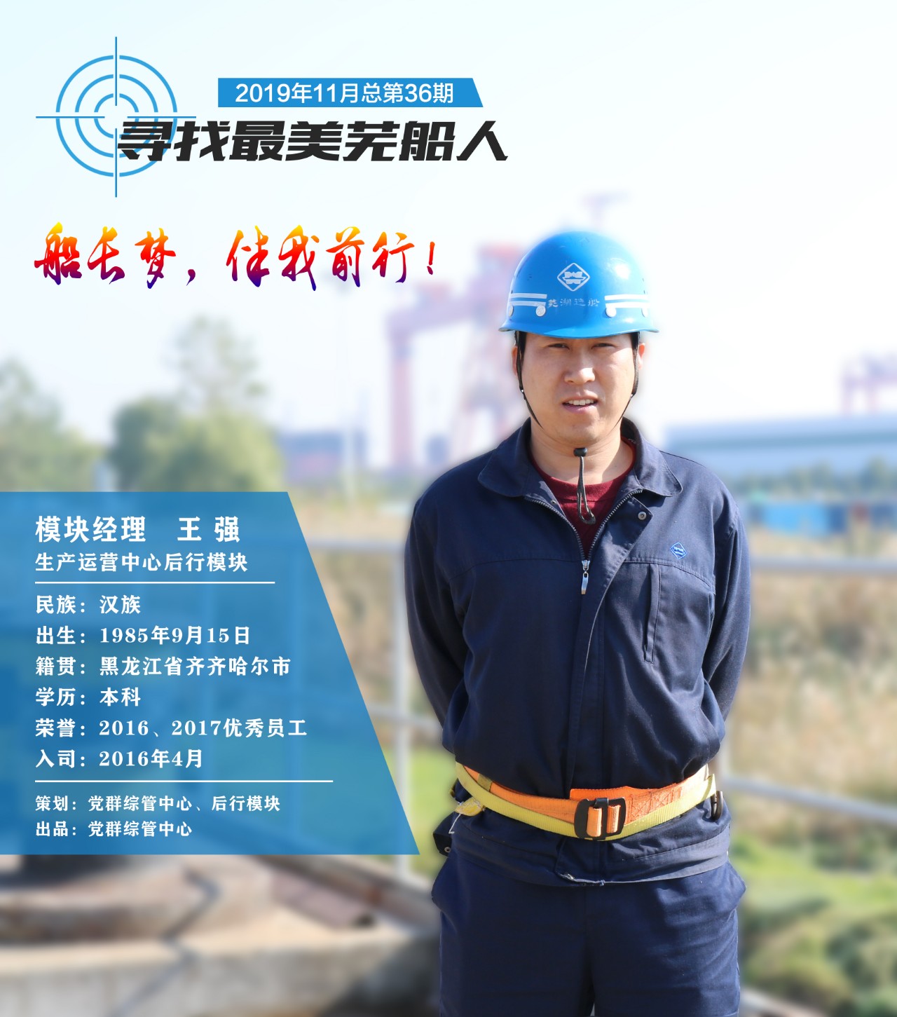 第28頁(yè)_新聞中心_蕪湖造船廠(chǎng)有限公司
