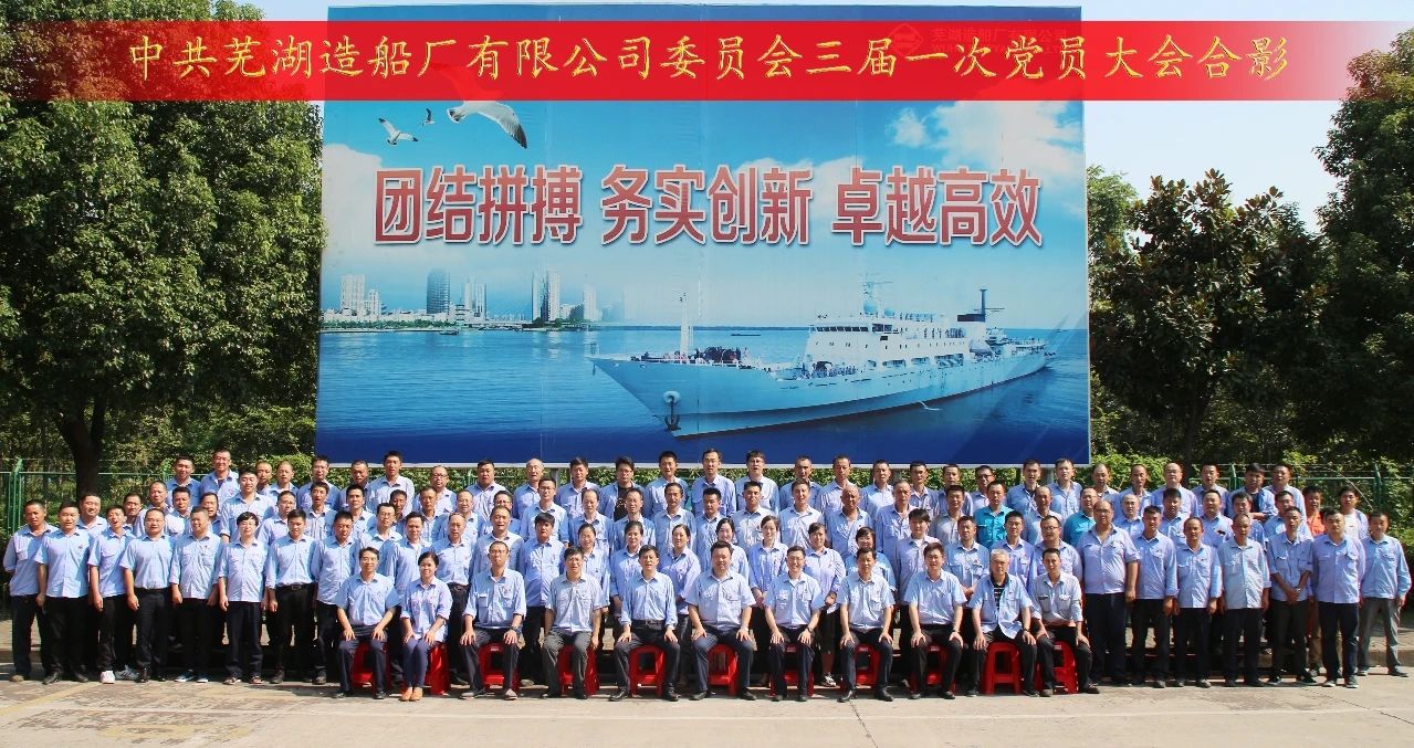 第22頁(yè)_新聞中心_蕪湖造船廠(chǎng)有限公司