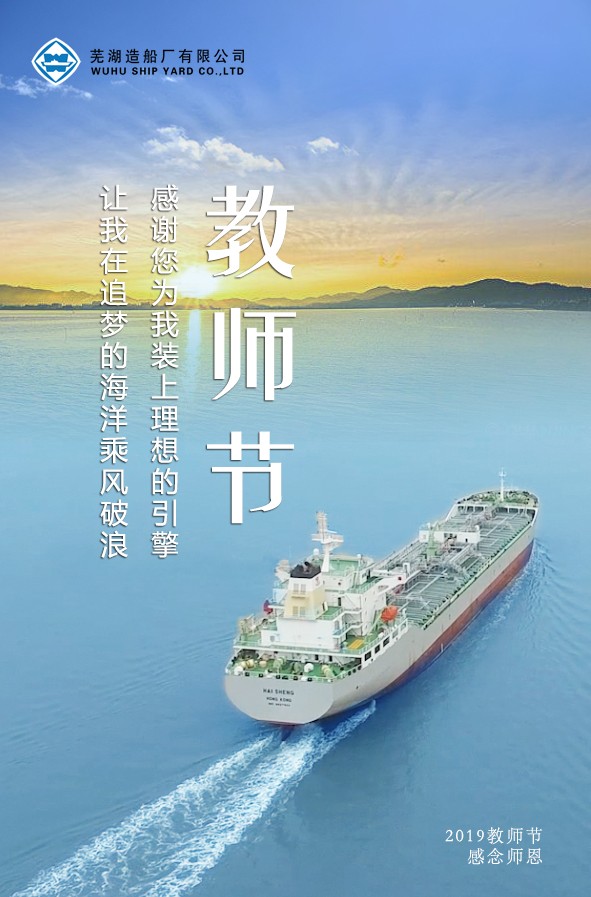 第32頁(yè)_新聞中心_蕪湖造船廠(chǎng)有限公司