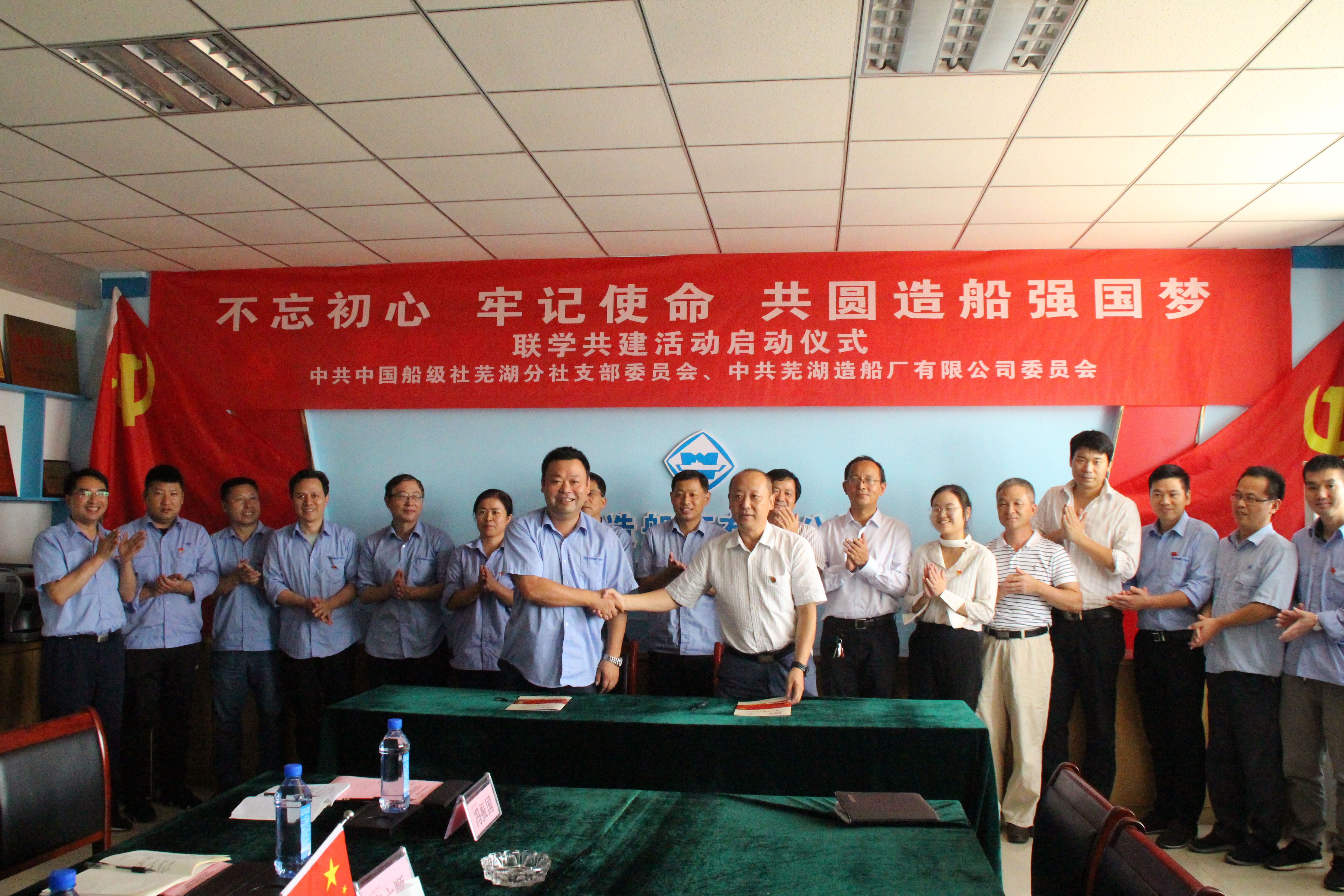 第32頁(yè)_新聞中心_蕪湖造船廠(chǎng)有限公司