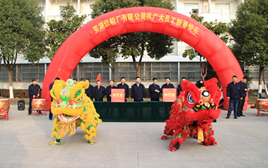 第39頁(yè)_新聞中心_蕪湖造船廠(chǎng)有限公司