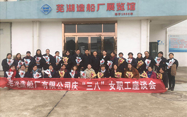 第39頁(yè)_新聞中心_蕪湖造船廠(chǎng)有限公司