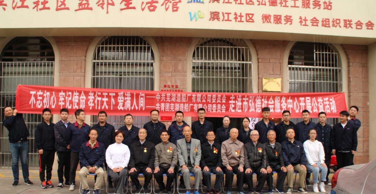 第29頁(yè)_新聞中心_蕪湖造船廠(chǎng)有限公司