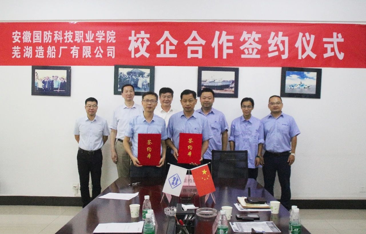 第22頁(yè)_新聞中心_蕪湖造船廠(chǎng)有限公司