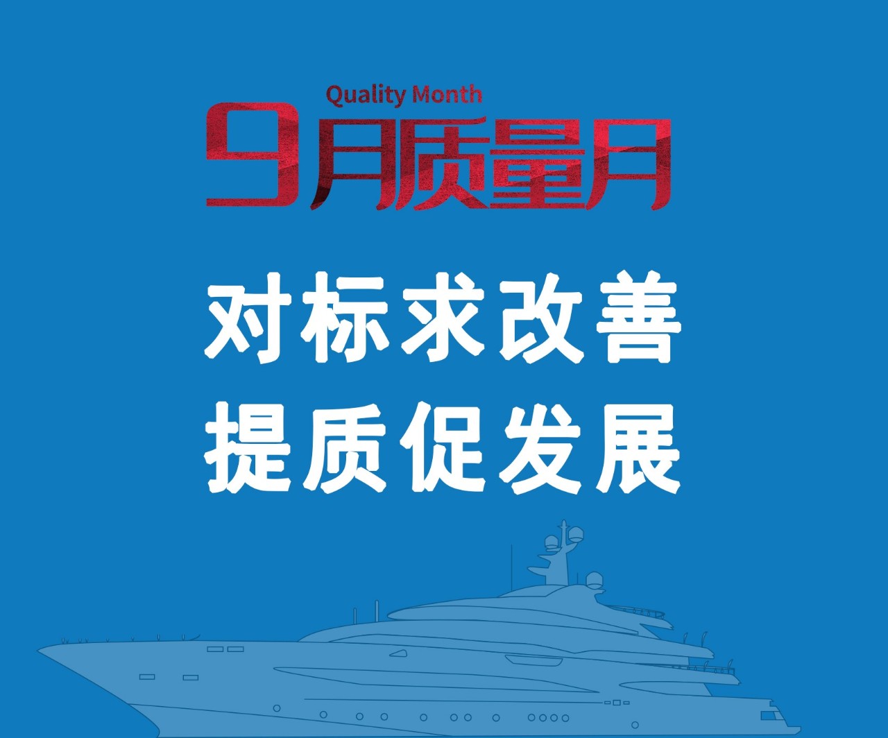 第31頁(yè)_新聞中心_蕪湖造船廠(chǎng)有限公司