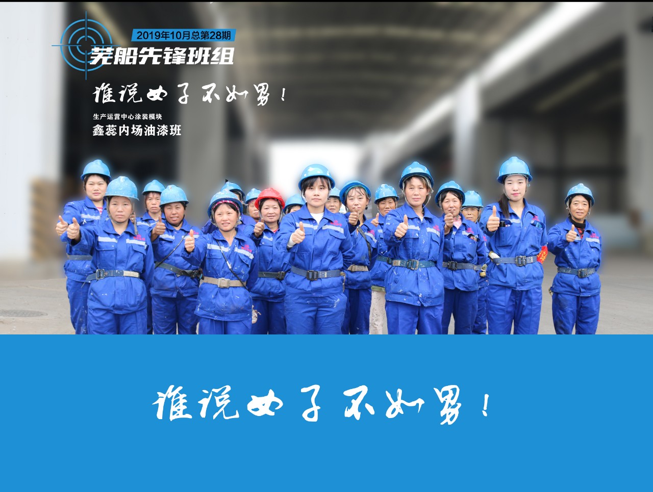 第29頁(yè)_新聞中心_蕪湖造船廠(chǎng)有限公司