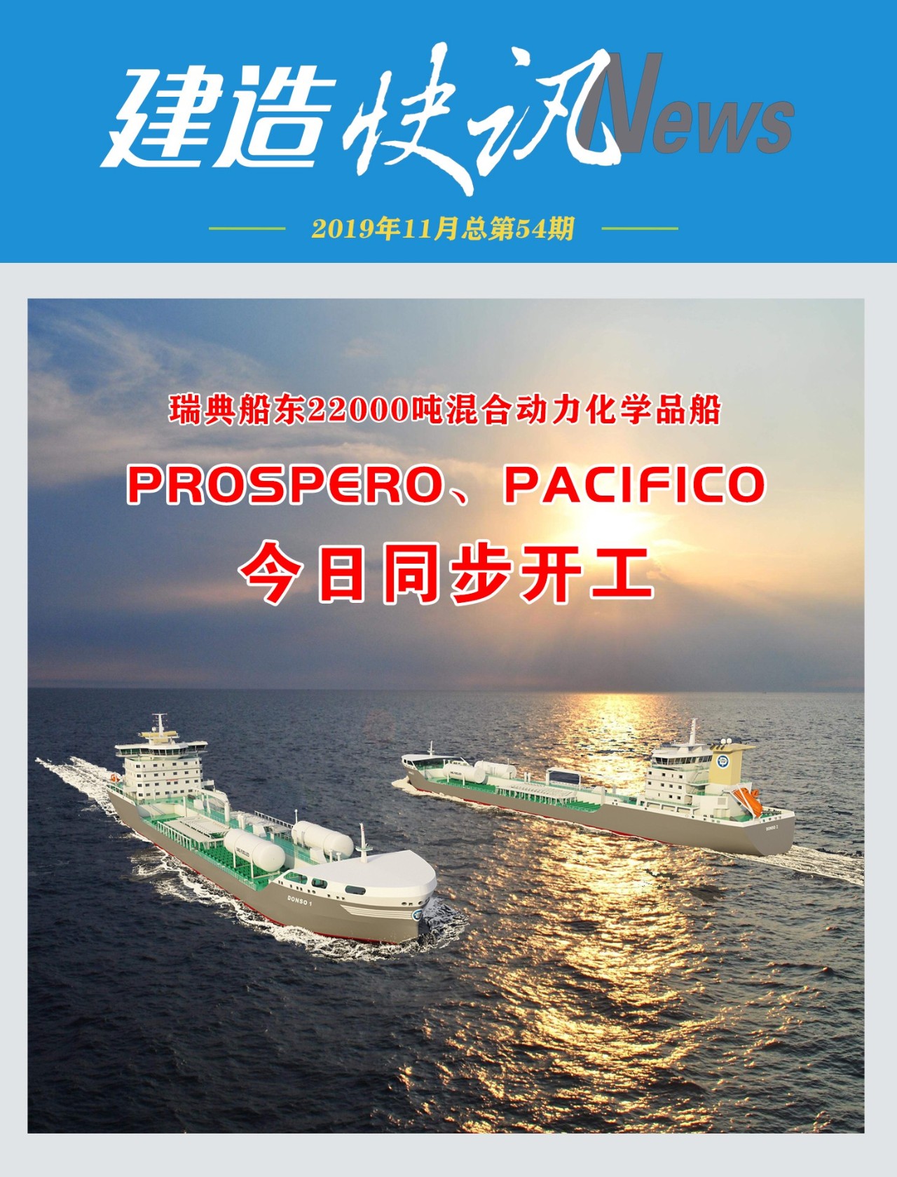 第28頁(yè)_新聞中心_蕪湖造船廠(chǎng)有限公司