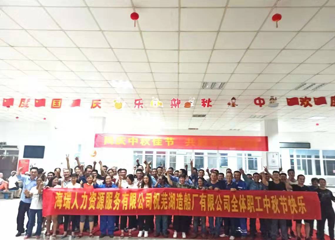 第31頁(yè)_新聞中心_蕪湖造船廠(chǎng)有限公司