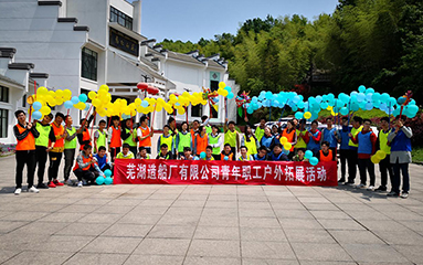 第37頁(yè)_新聞中心_蕪湖造船廠(chǎng)有限公司