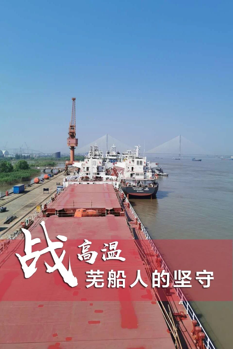 第22頁(yè)_新聞中心_蕪湖造船廠(chǎng)有限公司