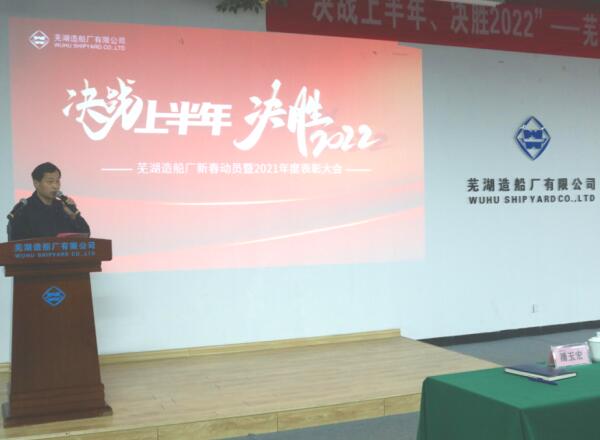 第15頁(yè)_新聞中心_蕪湖造船廠(chǎng)有限公司