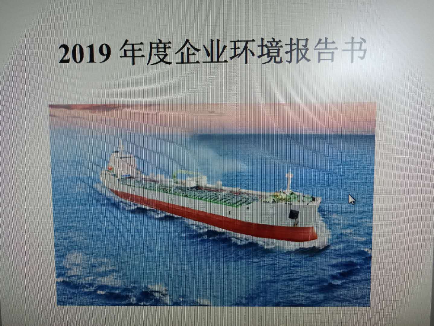 第24頁(yè)_新聞中心_蕪湖造船廠(chǎng)有限公司