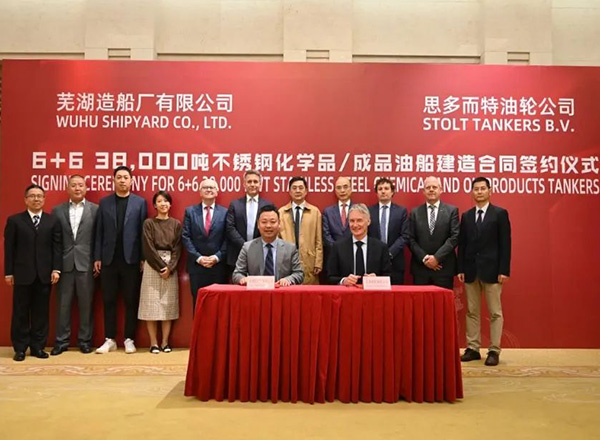 第6頁(yè)_公司動(dòng)態(tài)_新聞中心_蕪湖造船廠(chǎng)有限公司