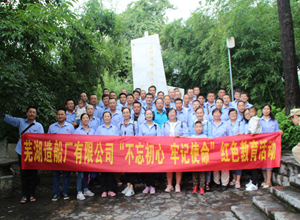 第34頁(yè)_公司動(dòng)態(tài)_新聞中心_蕪湖造船廠(chǎng)有限公司