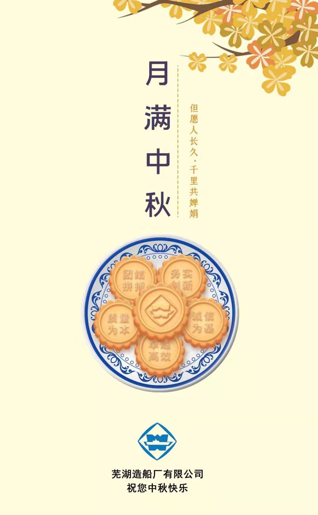 第31頁(yè)_新聞中心_蕪湖造船廠(chǎng)有限公司