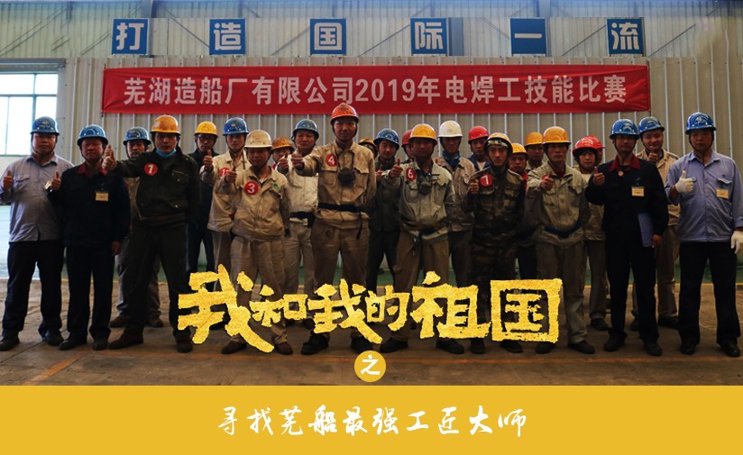 第30頁(yè)_新聞中心_蕪湖造船廠(chǎng)有限公司