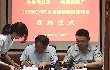 第39頁(yè)_新聞中心_蕪湖造船廠(chǎng)有限公司
