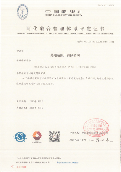 第27頁(yè)_新聞中心_蕪湖造船廠(chǎng)有限公司