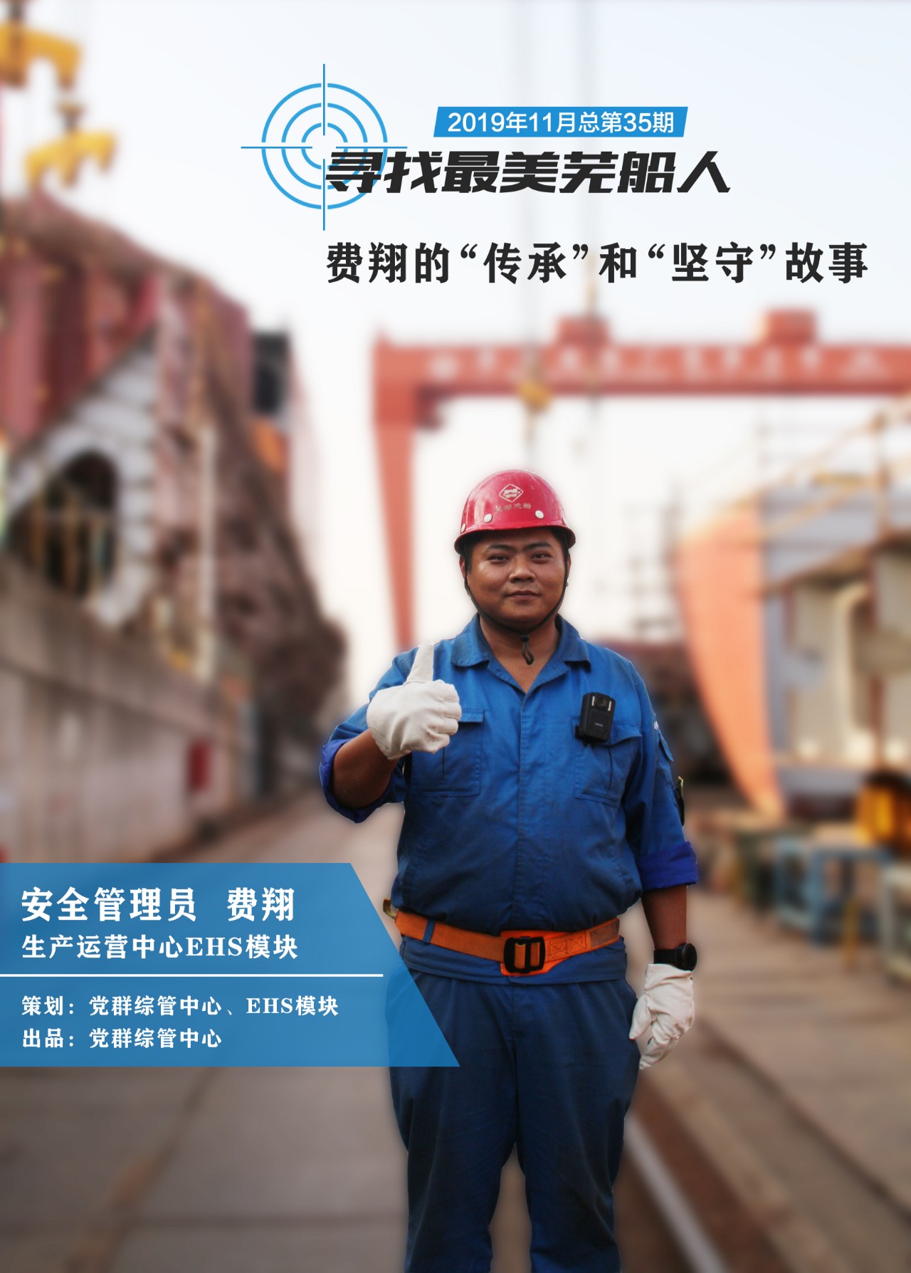 第29頁(yè)_新聞中心_蕪湖造船廠(chǎng)有限公司