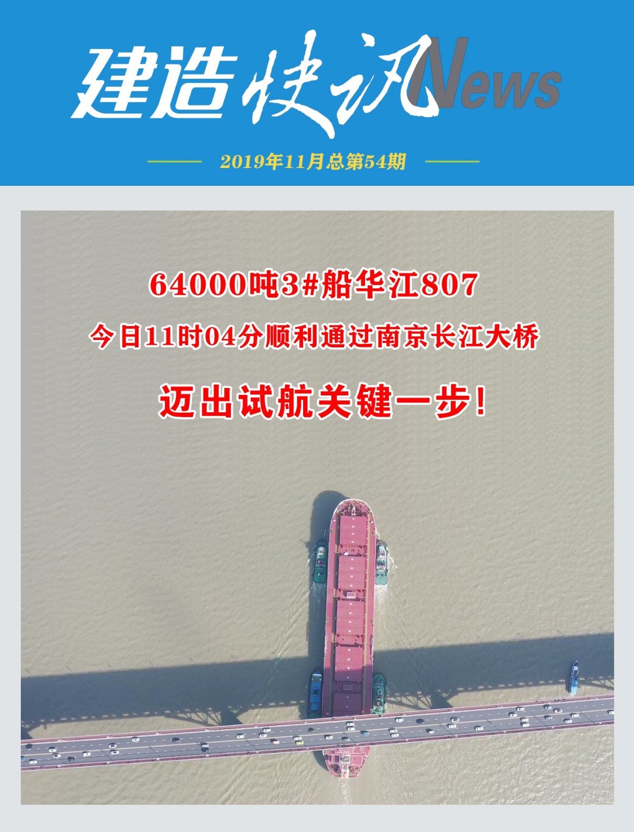 第28頁(yè)_新聞中心_蕪湖造船廠(chǎng)有限公司