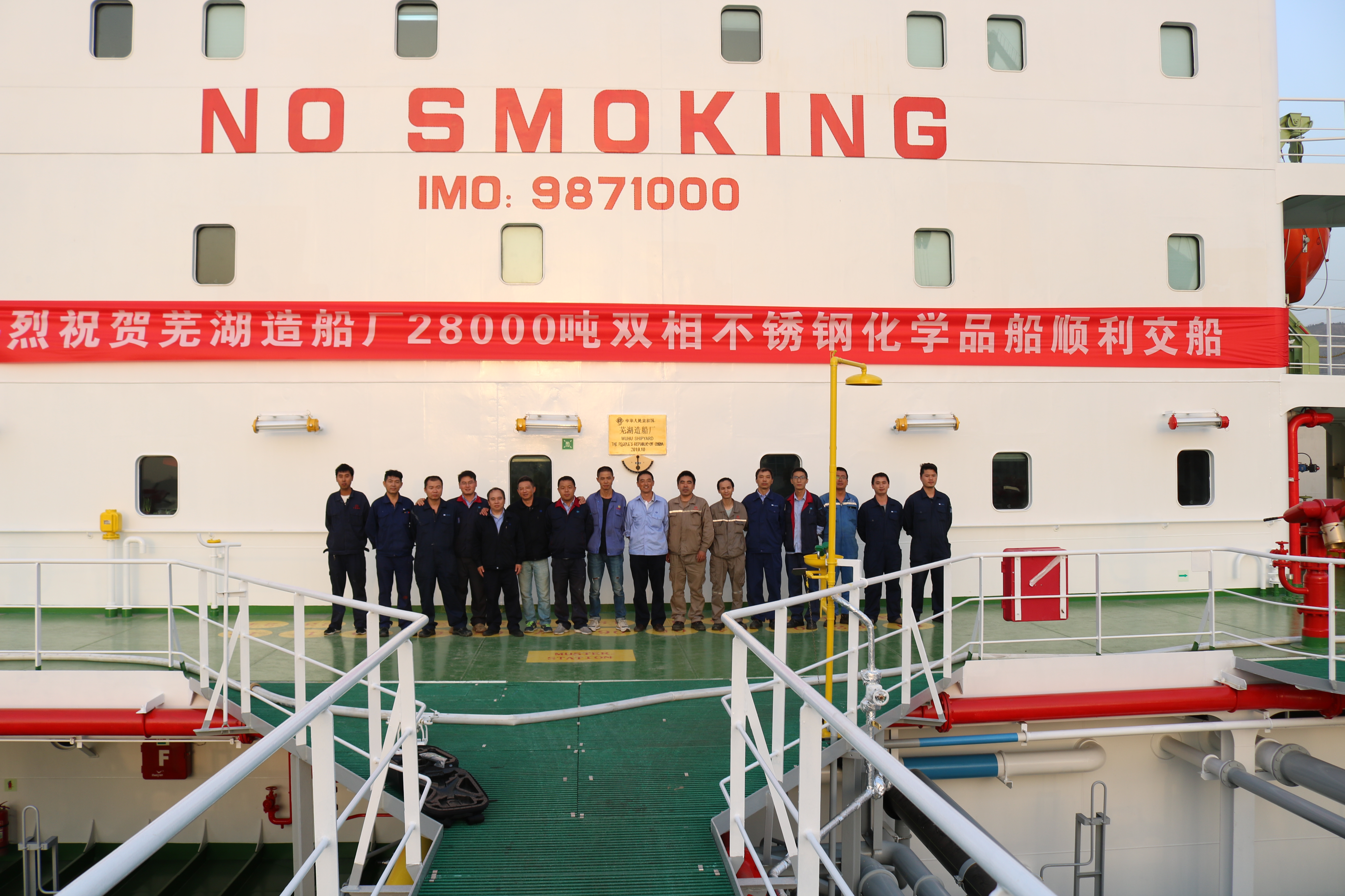 第29頁(yè)_新聞中心_蕪湖造船廠(chǎng)有限公司