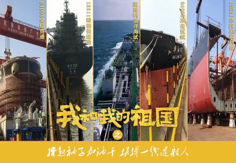 第30頁(yè)_新聞中心_蕪湖造船廠(chǎng)有限公司
