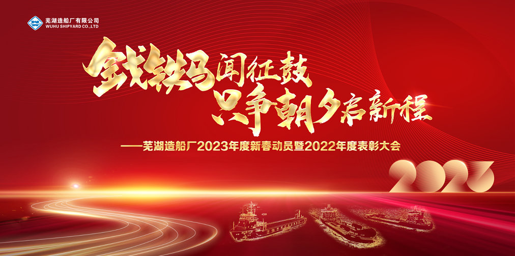 第9頁(yè)_新聞中心_蕪湖造船廠(chǎng)有限公司