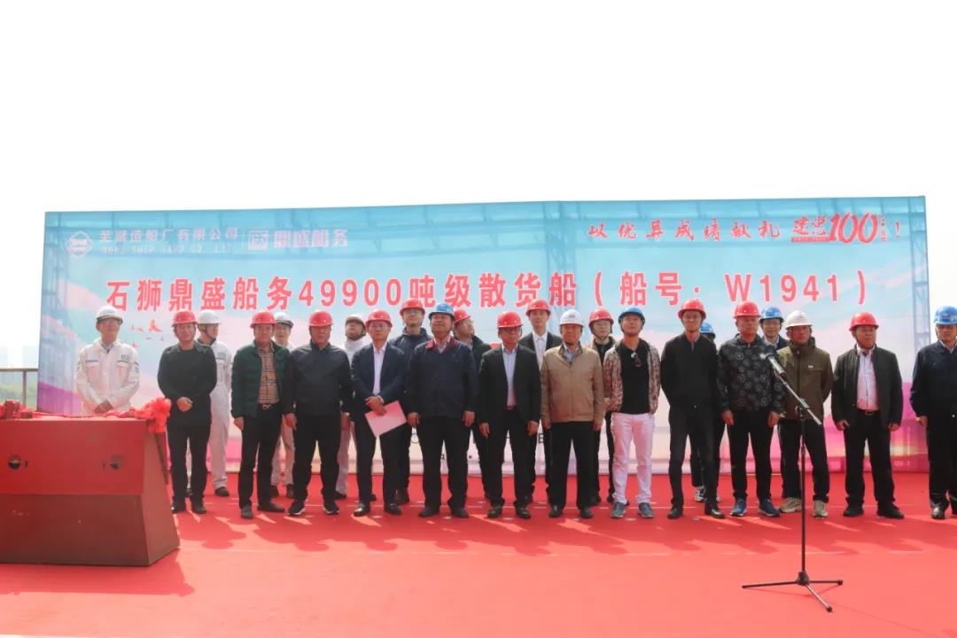 第19頁(yè)_新聞中心_蕪湖造船廠(chǎng)有限公司
