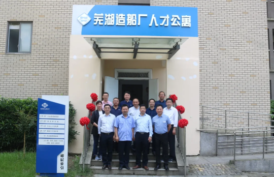 第18頁(yè)_新聞中心_蕪湖造船廠(chǎng)有限公司