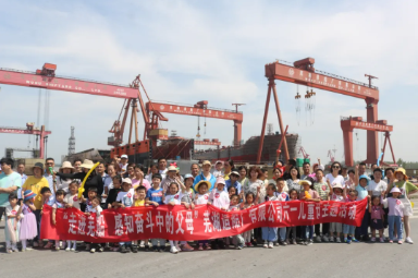 第17頁(yè)_新聞中心_蕪湖造船廠(chǎng)有限公司
