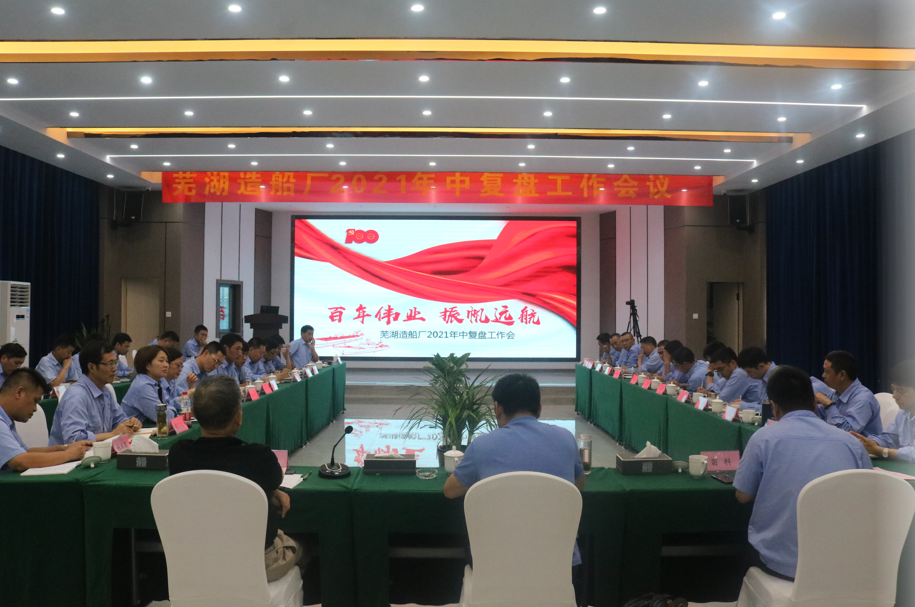 第16頁(yè)_新聞中心_蕪湖造船廠(chǎng)有限公司