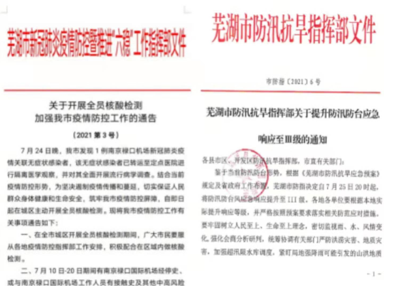 第16頁(yè)_新聞中心_蕪湖造船廠(chǎng)有限公司