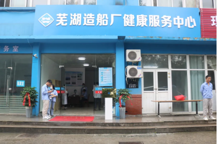 第16頁(yè)_新聞中心_蕪湖造船廠(chǎng)有限公司