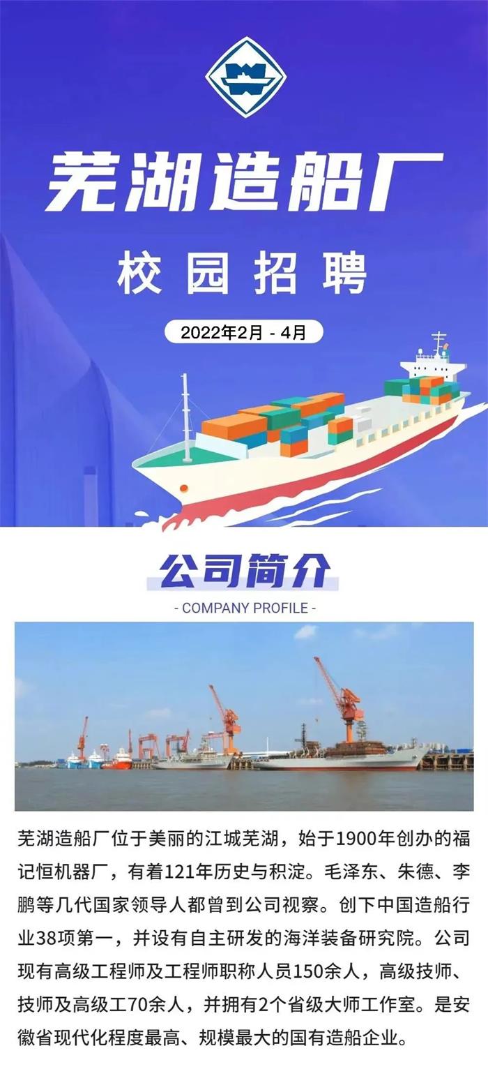 第15頁(yè)_新聞中心_蕪湖造船廠(chǎng)有限公司