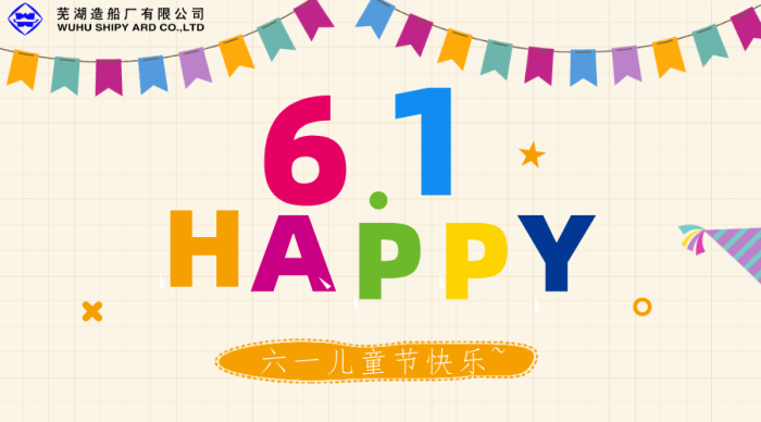 第13頁(yè)_新聞中心_蕪湖造船廠(chǎng)有限公司