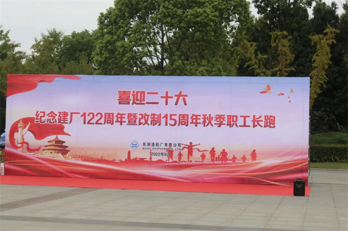 第11頁(yè)_新聞中心_蕪湖造船廠(chǎng)有限公司