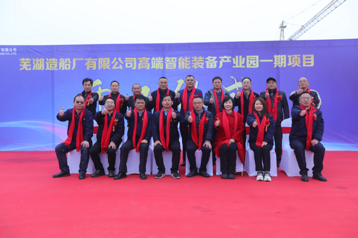 第8頁(yè)_新聞中心_蕪湖造船廠(chǎng)有限公司