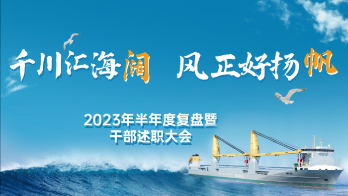 第7頁(yè)_新聞中心_蕪湖造船廠(chǎng)有限公司