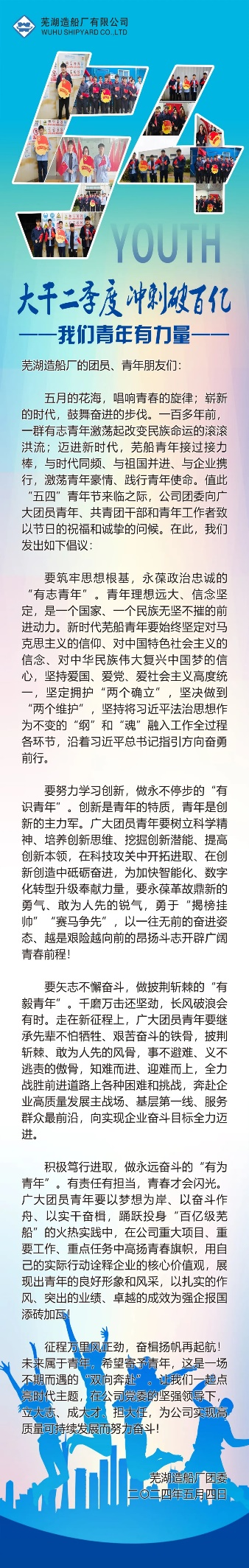 第4頁(yè)_新聞中心_蕪湖造船廠(chǎng)有限公司