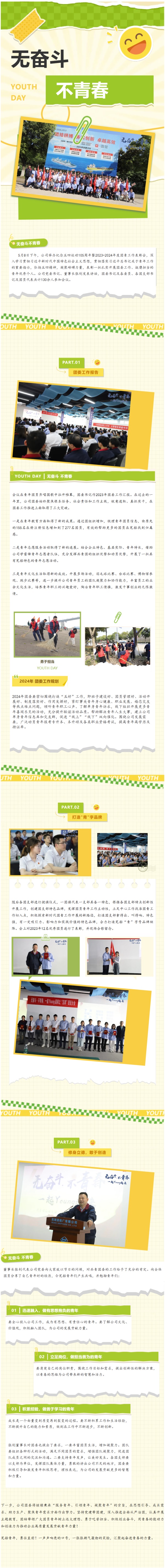 第4頁(yè)_新聞中心_蕪湖造船廠(chǎng)有限公司