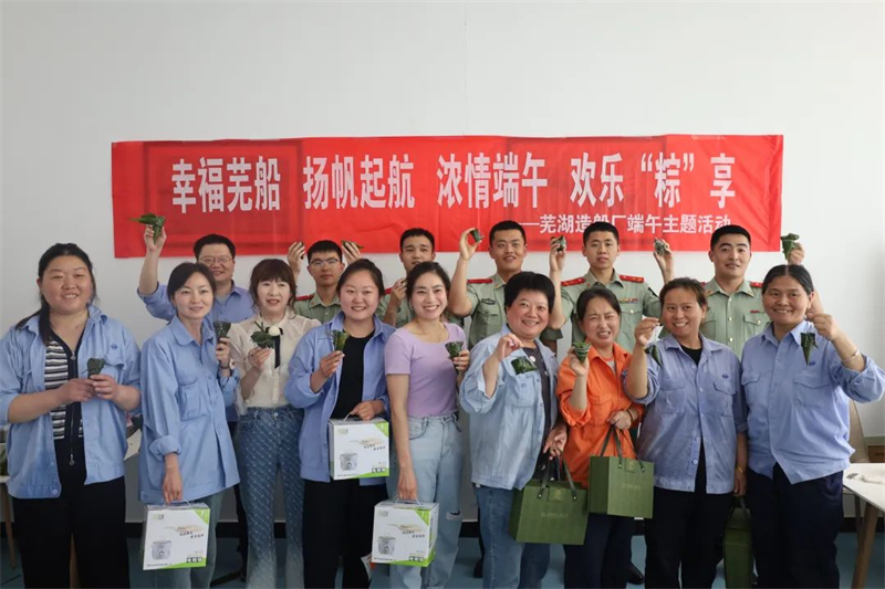第2頁(yè)_公司動(dòng)態(tài)_新聞中心_蕪湖造船廠(chǎng)有限公司