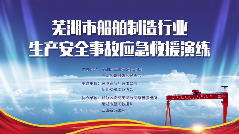 第2頁(yè)_公司動(dòng)態(tài)_新聞中心_蕪湖造船廠(chǎng)有限公司
